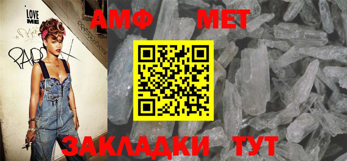 АМФЕТАМИН 98% Пугачёв