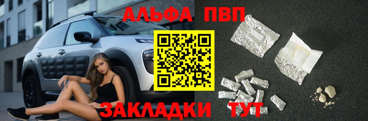 наркошоп  Alpha-PVP СК  Alpha-PVP СК КРИС  А ПВП СК  Вход с VPN  Пугачёв 