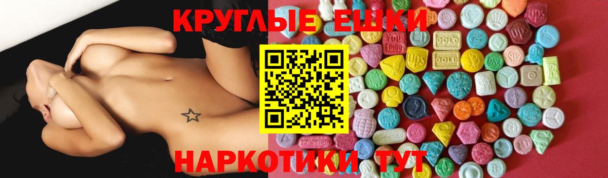 гидра ONION  Ecstasy 280мг  Экстази  Пугачёв  Вход с VPN  Экстази MDMA 