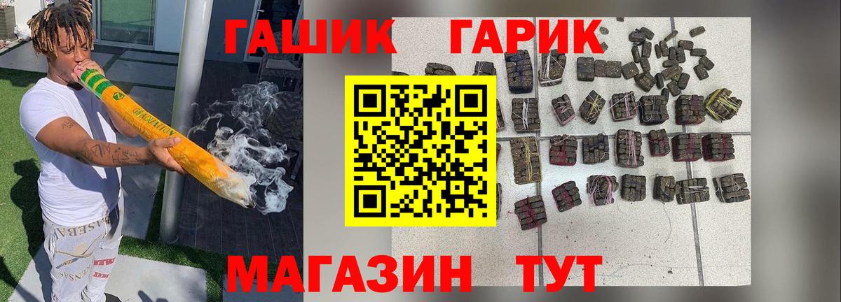 Пугачёв  ГАШ ice o lator  Вход с VPN 