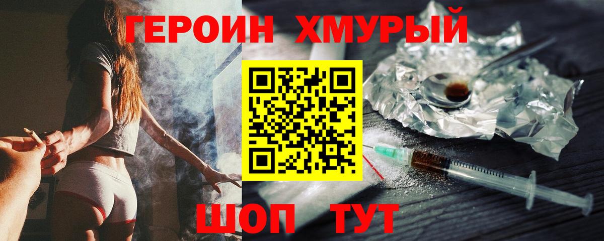 ГЕРОИН гречка Пугачёв