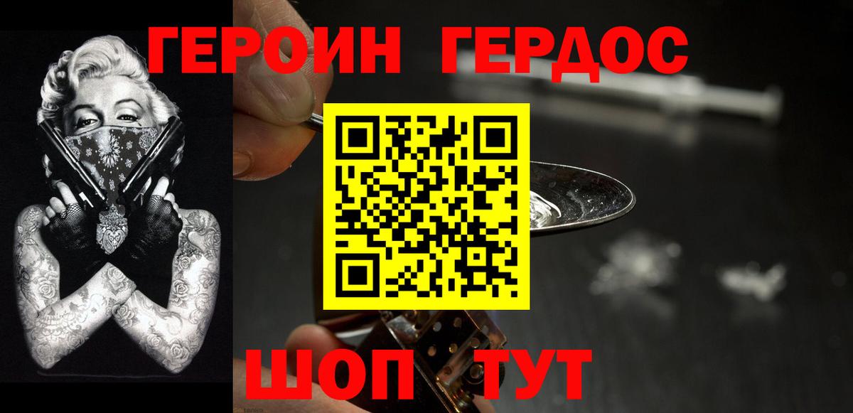 Пугачёв  Героин герыч  Вход с VPN 