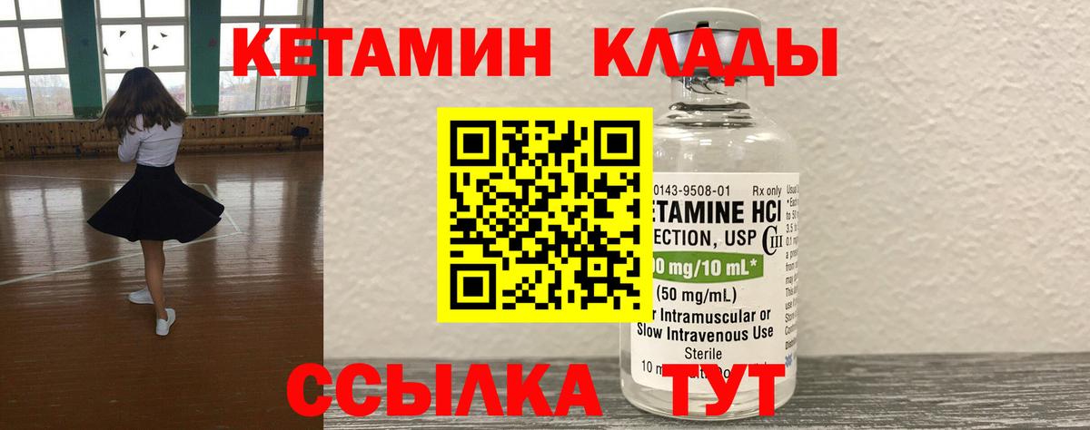 Пугачёв  КЕТАМИН ketamine  Вход с VPN  КЕТАМИН VHQ 