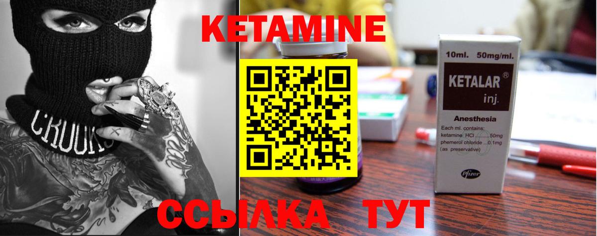 Кетамин ketamine Пугачёв