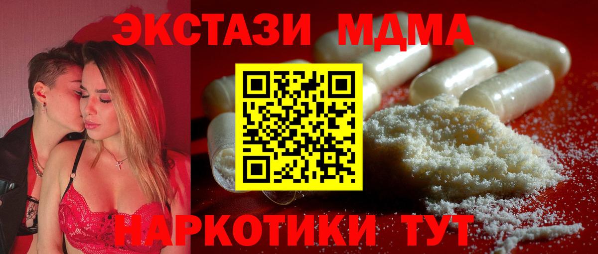 МДМА молли  МДМА молли  Вход с VPN  МДМА  Пугачёв 