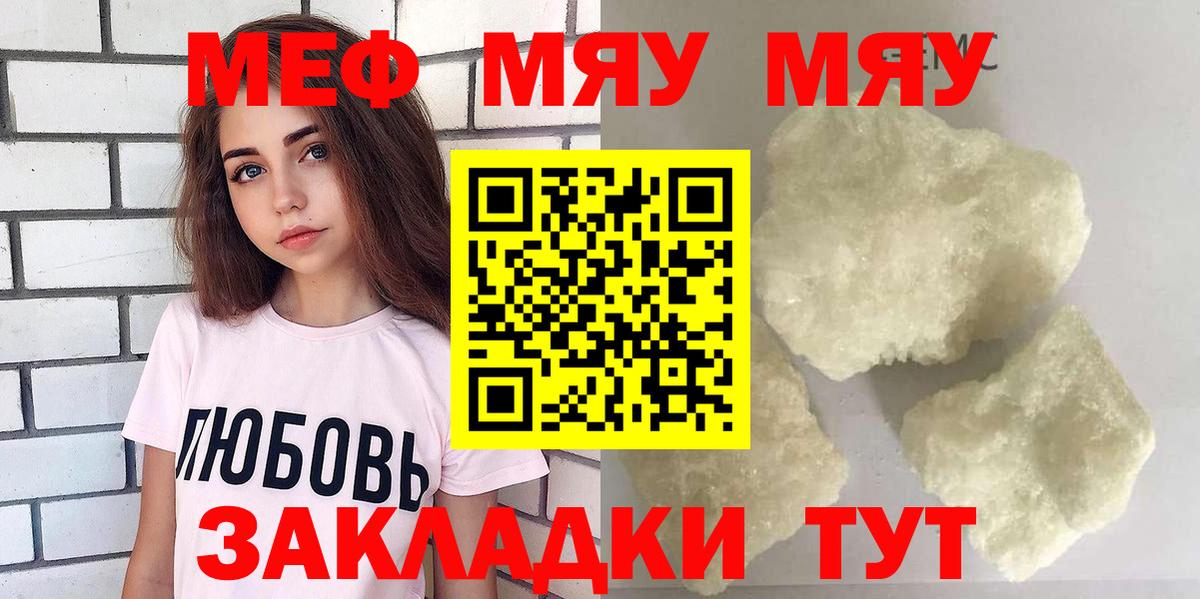 Пугачёв  МЯУ-МЯУ VHQ  МЕФ мяу мяу  Вход с VPN 