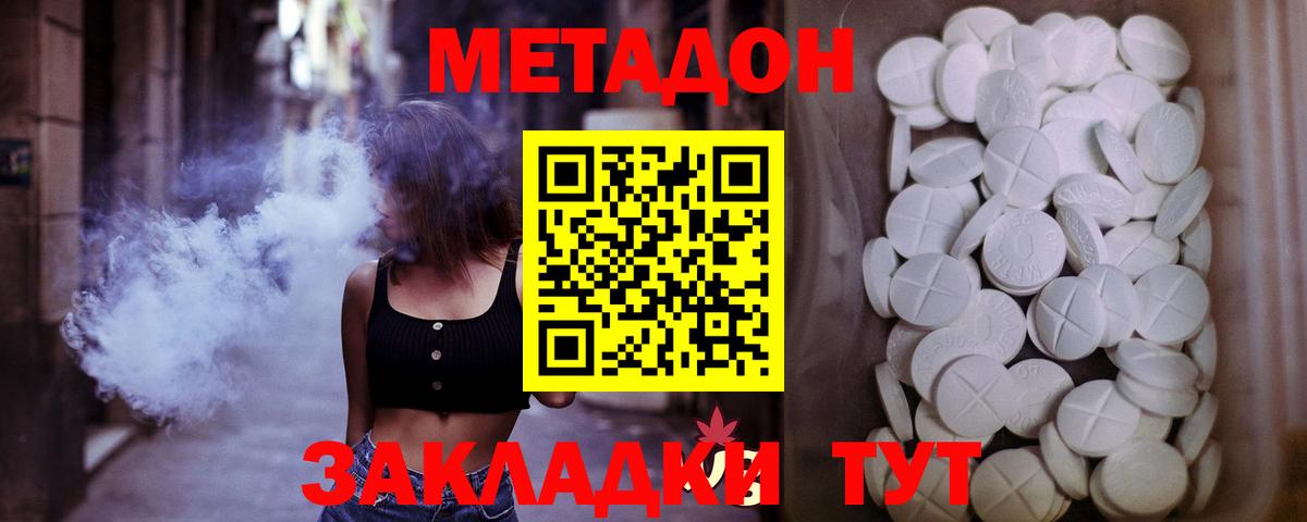 Метадон белоснежный Пугачёв