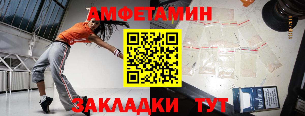 МЕТАМФЕТАМИН  Первитин кристалл  Вход с VPN  Пугачёв 