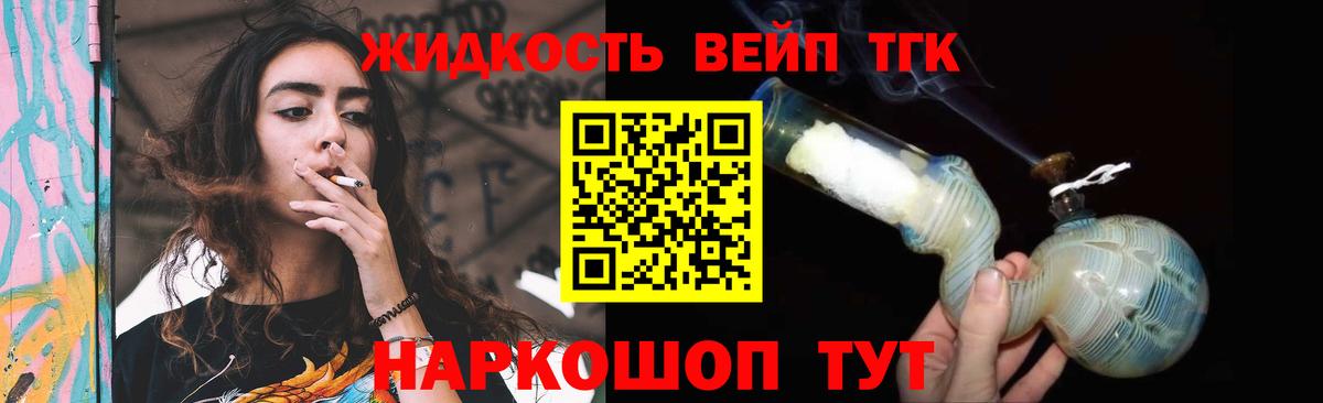 ТГК гашишное масло Пугачёв