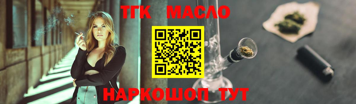 Пугачёв  наркота  Вход с VPN  ТГК концентрат  ТГК вейп 