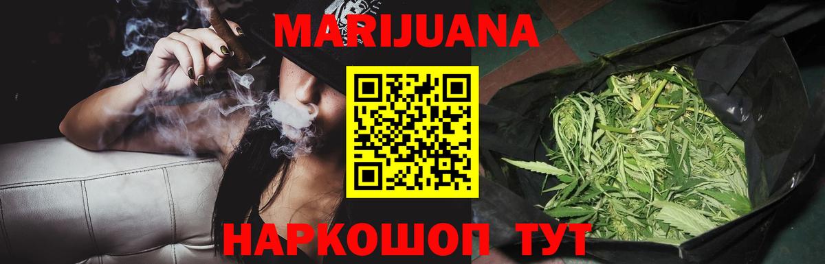 Канабис конопля  Бошки марихуана план  Канабис OG Kush  Вход с VPN  Пугачёв 